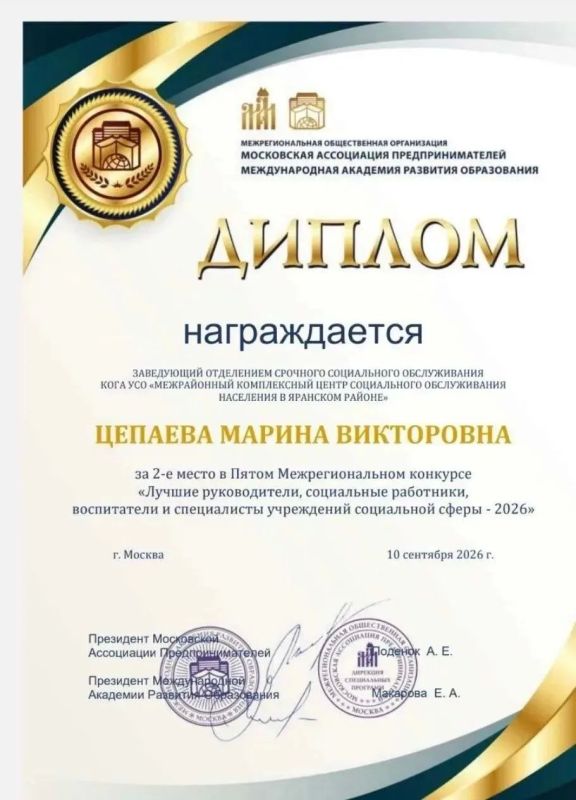 Специалисты социальной службы региона получили награды на Межрегиональном конкурсе Специалисты социальной службы региона получили награды на Межрегиональном конкурсе