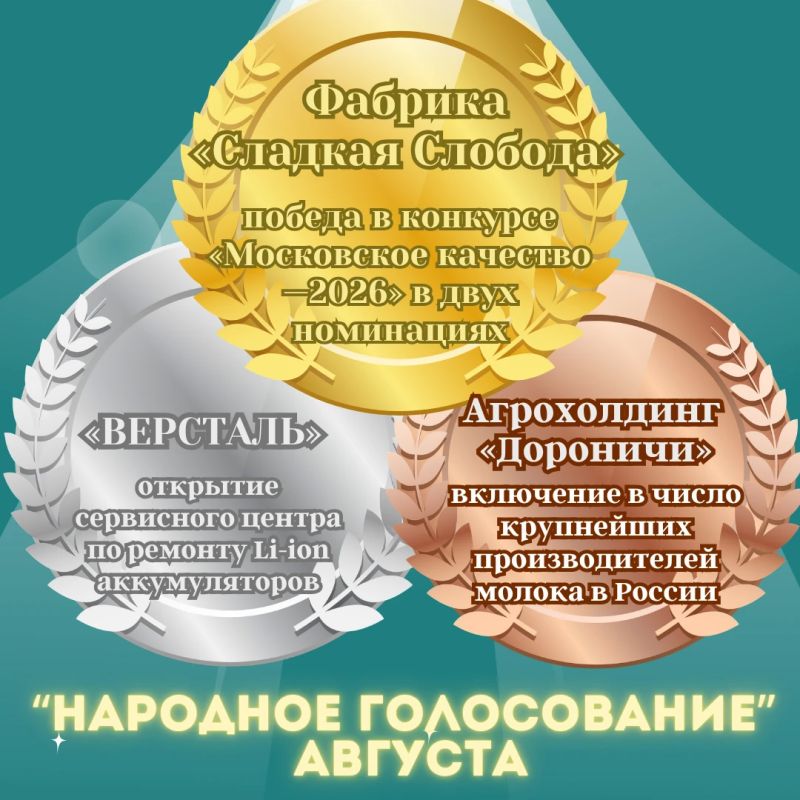 АВГУСТОВСКИЕ ИТОГИ ПРЕМИИ «БИЗНЕС-СОБЫТИЕ» АВГУСТОВСКИЕ ИТОГИ ПРЕМИИ «БИЗНЕС-СОБЫТИЕ»