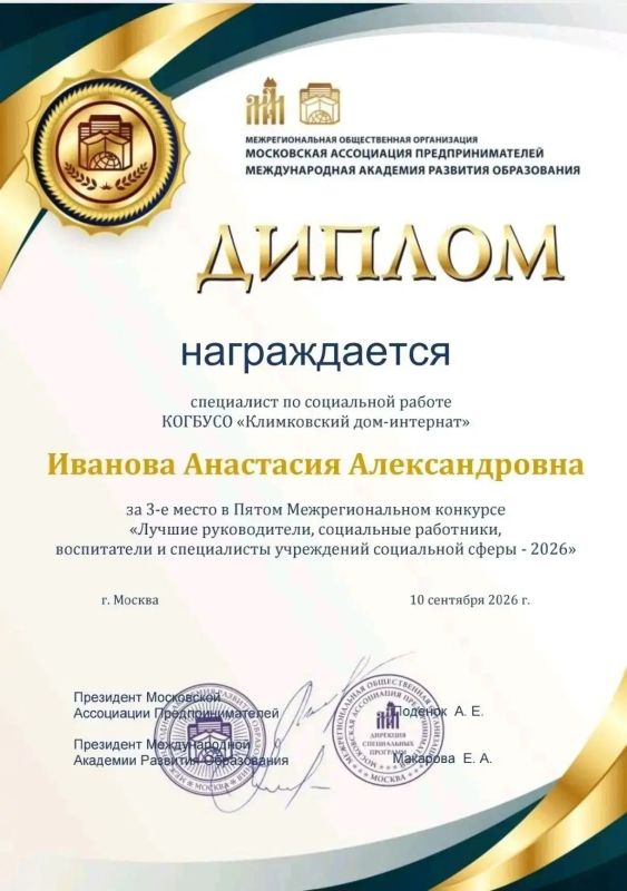 Специалисты социальной службы региона получили награды на Межрегиональном конкурсе Специалисты социальной службы региона получили награды на Межрегиональном конкурсе