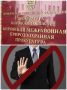 #противодействиеКоррупции. Природоохранная прокуратура выявила факт трудоустройства бывшего сотрудника регионального министерства юстиции с нарушением требований антикоррупционного законодательства