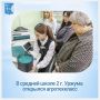 В Кировской области продолжается большая работа по подготовке молодых кадров для нашего агропромышленного комплекса