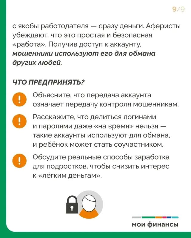 Дети всё чаще сталкиваются с мошенниками Дети всё чаще сталкиваются с мошенниками