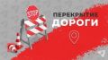 В Кирове на две недели сужено движение по Пролетарской