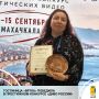 С 13 по 15 сентября в столице Республики Дагестан Махачкале проходил финал XIII Всероссийского фестиваля-конкурса креативных индустрий «Диво России»