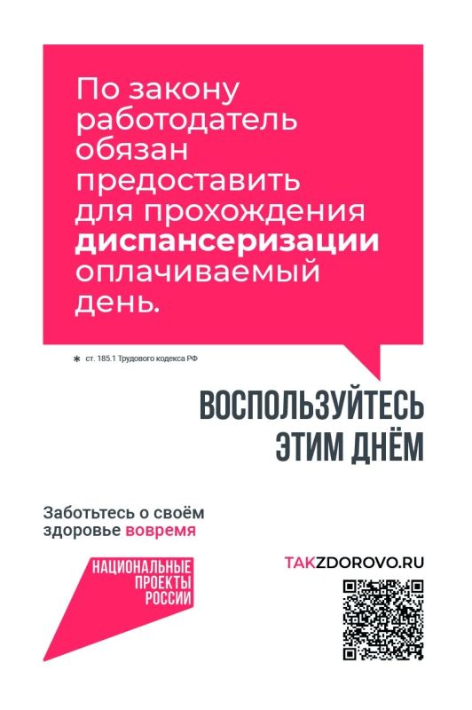 В повседневной суете мы часто откладываем заботу о себе, хотя многие серьёзные заболевания развиваются бессимптомно