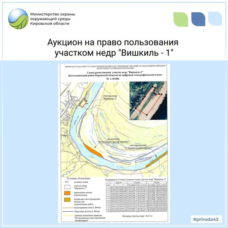 Экология начинается с каждого: в Кировской области прошёл слёт юннатов Движения Первых Экология начинается с каждого: в Кировской области прошёл слёт юннатов Движения Первых