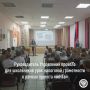 15 сентября 2026 года руководитель УФНС России по Кировской области Юлия Сенникова провела урок налоговой грамотности в МБОУ СОШ № 16 им. А. Лиханова для учащихся 6 класса в рамках реализации Всероссийского просветительского...