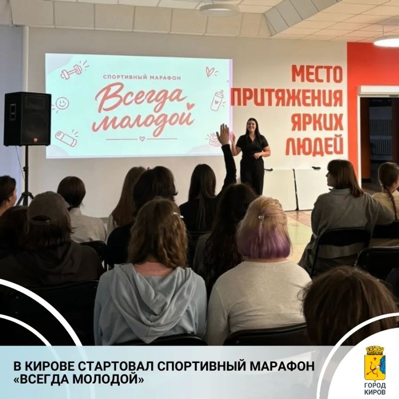 В молодежном клубе «Центр притяжения» состоялось открытие спортивного марафона «Всегда молодой»