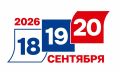 В Кировской области начался первый день голосования на выборах депутатов Государственной Думы России и Законодательного Собрания Кировской области