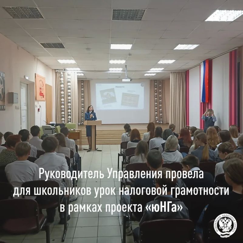 15 сентября 2026 года руководитель УФНС России по Кировской области Юлия Сенникова провела урок налоговой грамотности в МБОУ СОШ № 16 им. А. Лиханова для учащихся 6 класса в рамках реализации Всероссийского просветительского...