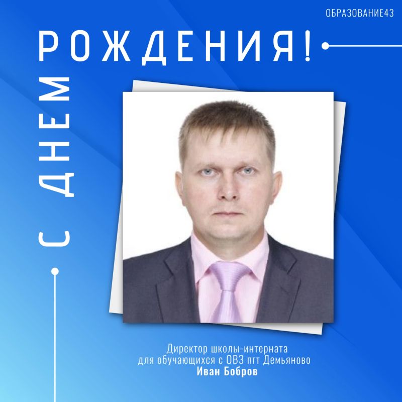 Поздравляем с юбилеем двух руководителей образовательных организаций! Поздравляем с юбилеем двух руководителей образовательных организаций!