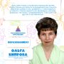 Министерство образования Кировской области продолжает рубрику «Растим будущее», посвященную педагогам дошкольного образования