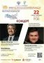 22 сентября в 17:30 в концертном зале Кировского колледжа музыкального искусства им. И.В. Казенина состоится концерт в рамках проекта «Новое передвижничество»