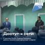 В поселке Ключи Кирово-Чепецкого района появится фиксированный интернет