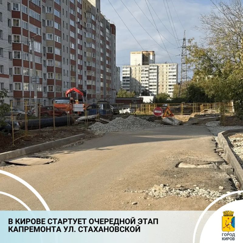 Подрядная организация АО «Гордормостстрой» перекрывает движение на участке ул. Стахановской – от ул. Орджоникидзе до Гирсовского переулка