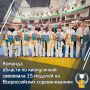 Команда области по киокусинкай завоевала 15 медалей на всероссийских соревнованиях