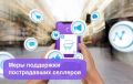 Собрали для вас все меры поддержки предпринимателей, чей бизнес пострадал из-за повреждения логистических объектов РВБ