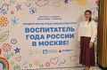 Воспитатель из Стулово борется за звание «Воспитатель года – 2026»