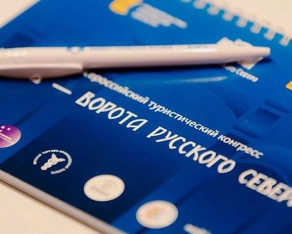 В Кирове представили программу III турконгресса «Ворота Русского Севера»