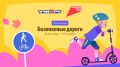 Пора проверить дорожную грамотность