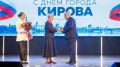 В Кирове наградили жителей, внёсших вклад в развитие города