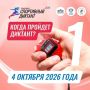 Проверь свои спортивные знания!