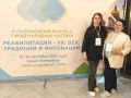Сотрудники центра «Окрыляем» приняли участие в IX Международном реабилитационном форуме