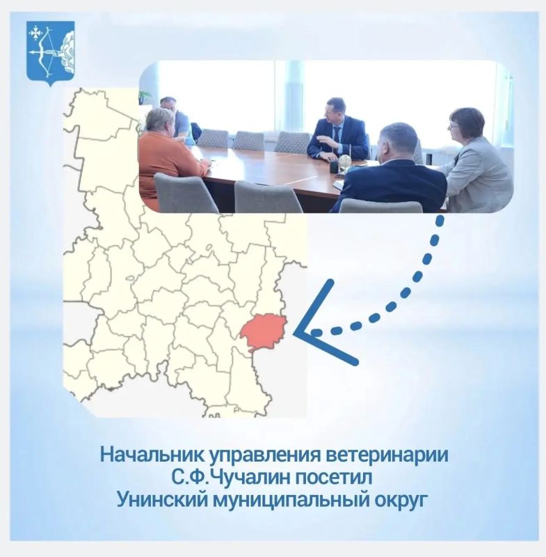 22 сентября состоялся рабочий визит начальника управления ветеринарии Кировской области Сергея Фёдоровича Чучалина в Унинский округ