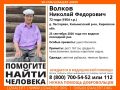 В Кильмезском районе Кировской области разыскивают 72-летнего Николая Волкова