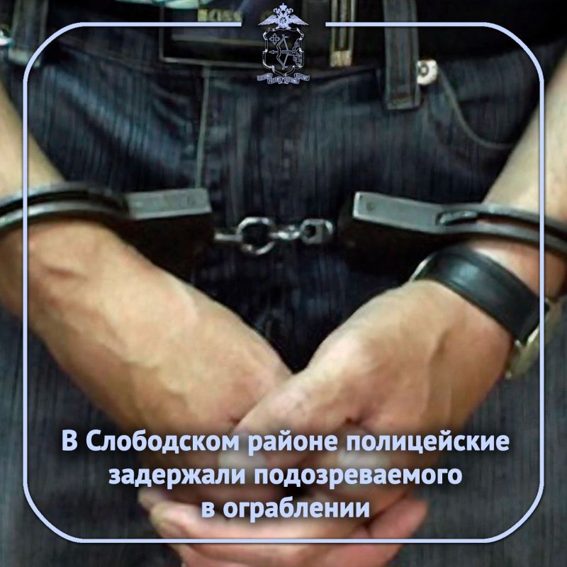 В межмуниципальный отдел МВД России «Слободской» поступила информация о грабеже, совершённом в магазине в селе Ильинское