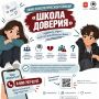 В России заработала единая линия психологической помощи для детей и подростков