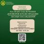 Министерство лесного хозяйства Кировской области приглашает субъекты малого и среднего предпринимательства принять участие в аукционе на право заключения договоров купли-продажи лесных насаждений, который состоится 14...