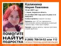 В Кирове разыскивают 15-летнюю Марию Калинину