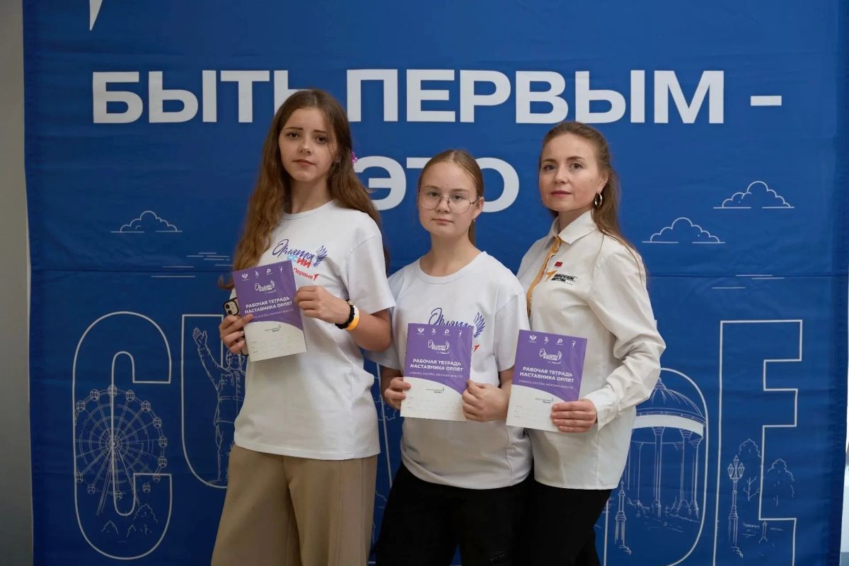 В Кирове прошел Слет наставников программы «Орлята России»
