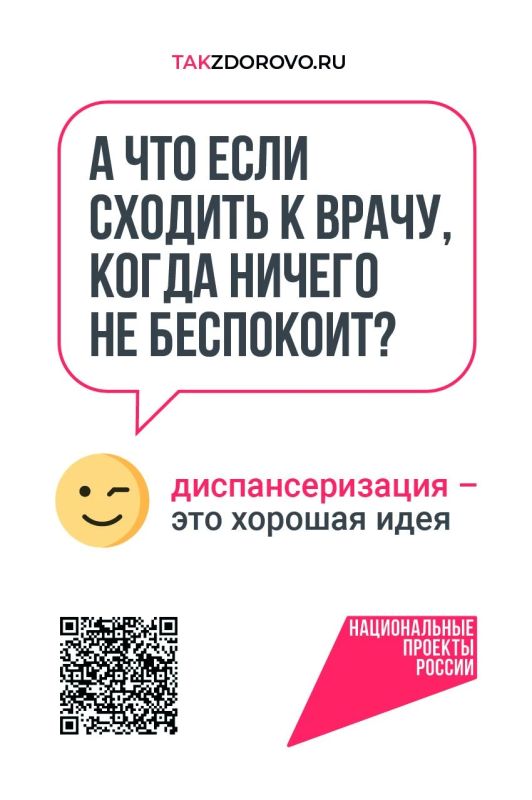 В повседневной суете мы часто откладываем заботу о себе, хотя многие серьёзные заболевания развиваются бессимптомно