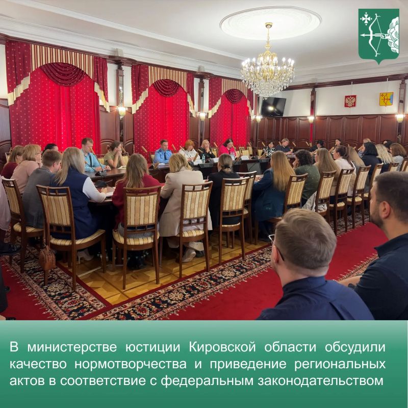 25 сентября 2026 года в министерстве юстиции Кировской области прошёл семинарсовещание с представителями юридических служб исполнительных органов Кировской области