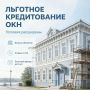 Минкультуры России расширило возможности программы льготного кредитования проектов по восстановлению объектов культурного наследия