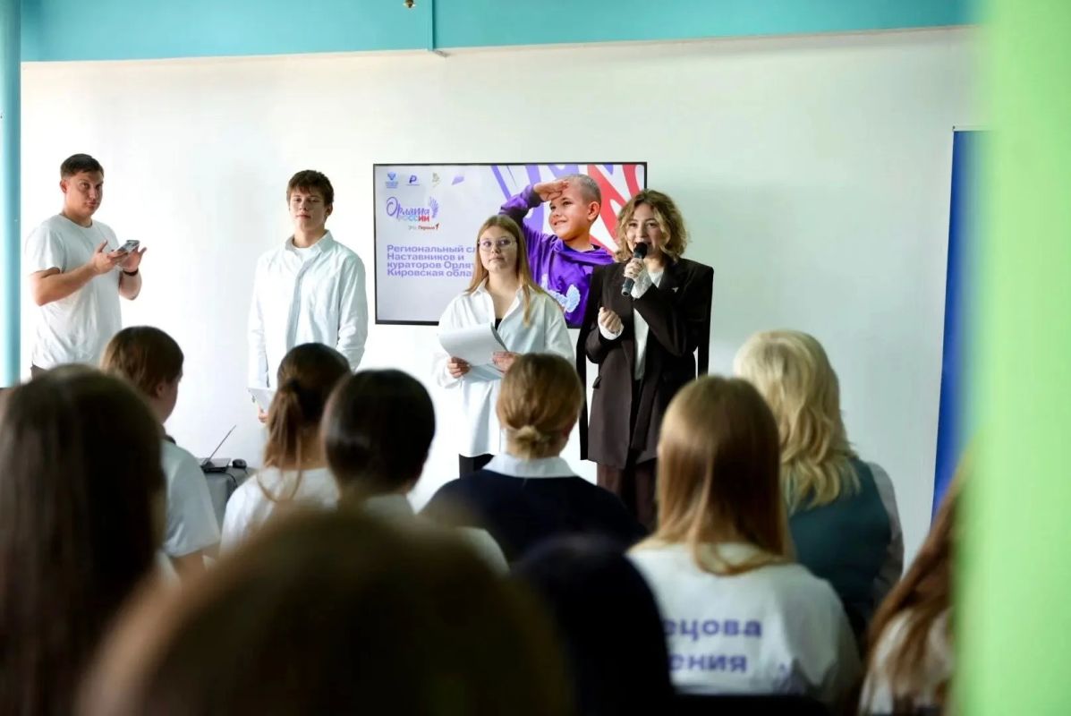 В Кирове прошел Слет наставников программы «Орлята России» В Кирове прошел Слет наставников программы «Орлята России»