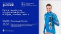 26 сентября в Кирове пройдет открытая встреча с олимпийским чемпионом по лыжным гонкам Александром Легковым