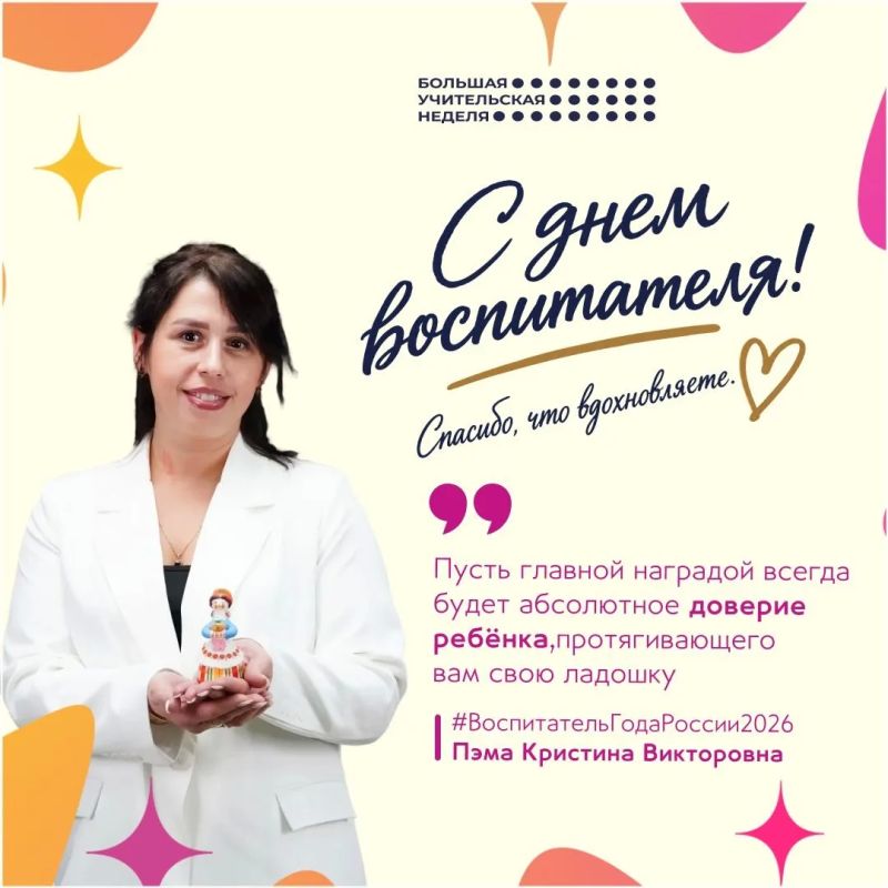 Уважаемые работники и ветераны дошкольного образования! Уважаемые работники и ветераны дошкольного образования!