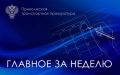 В Самаре по иску транспортного прокурора суд запретил владельцу гидросамолета выполнять незаконные коммерческие полеты