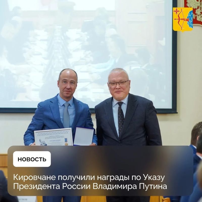 За заслуги перед обществом
