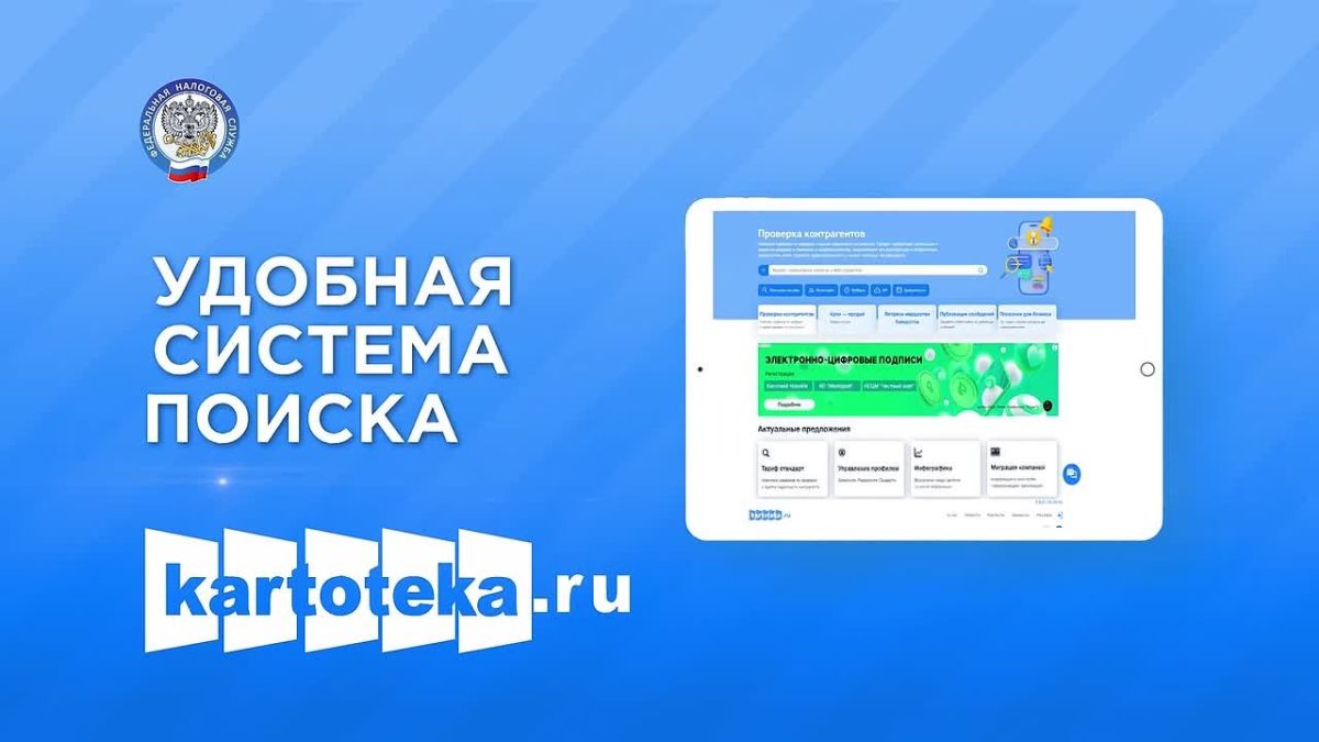 УФНС России по Кировской области напоминает о возможности приобретения имущества должников посредством маркетплейса «Витрина имущества банкротов» (ВИБ)