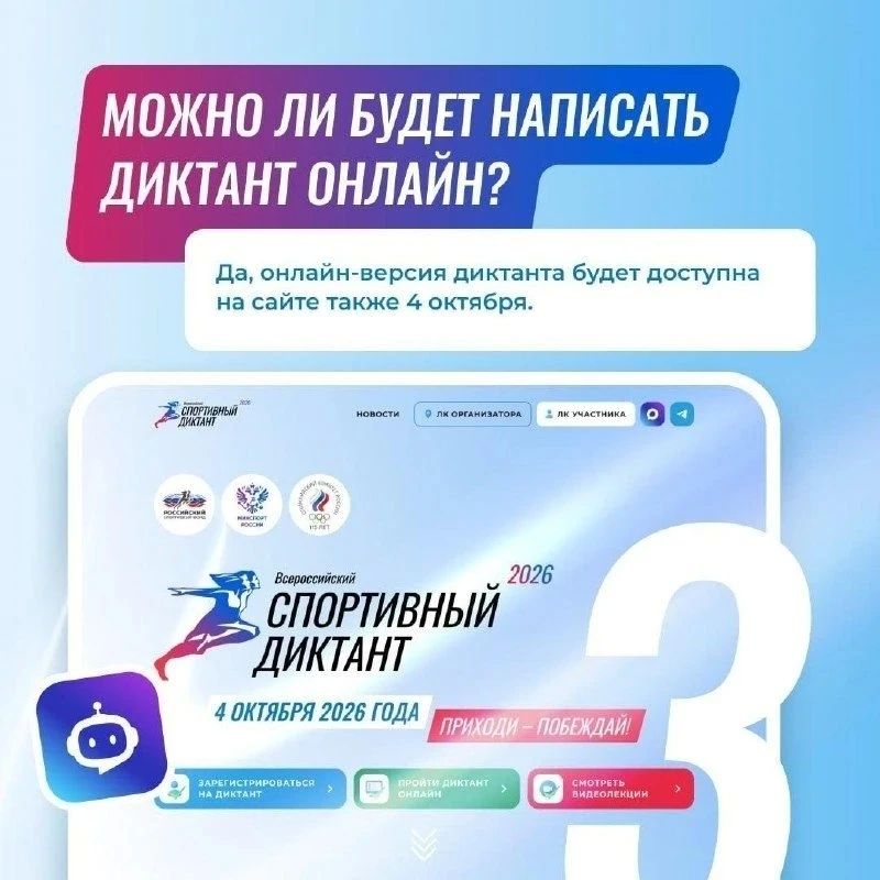 Проверь свои спортивные знания! Проверь свои спортивные знания!