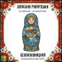 Матрёшка из Белохолуницкого района появится на площадках региона