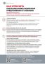 Отделение Кировского ВВГУ Банка России информирует граждан о том, как можно отличить реальные инвестиционные предложения от ловушки и как выявить нелегальных кредиторов