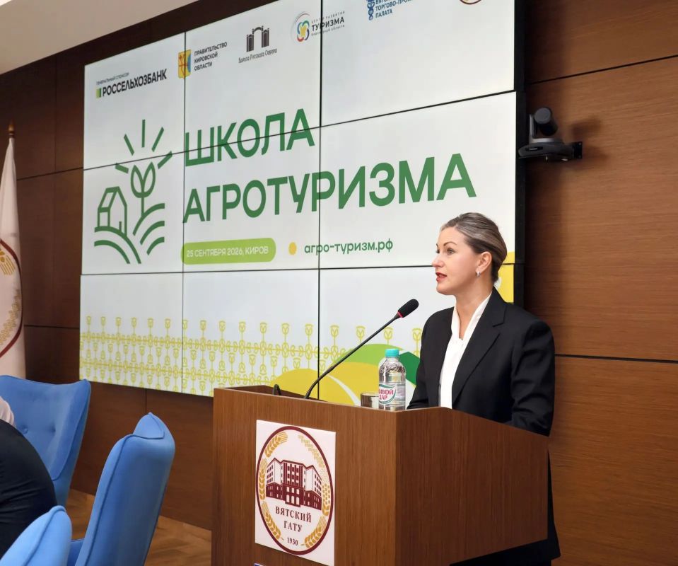 На площадке Вятского ГАТУ презентовали Школу агротуризма На площадке Вятского ГАТУ презентовали Школу агротуризма