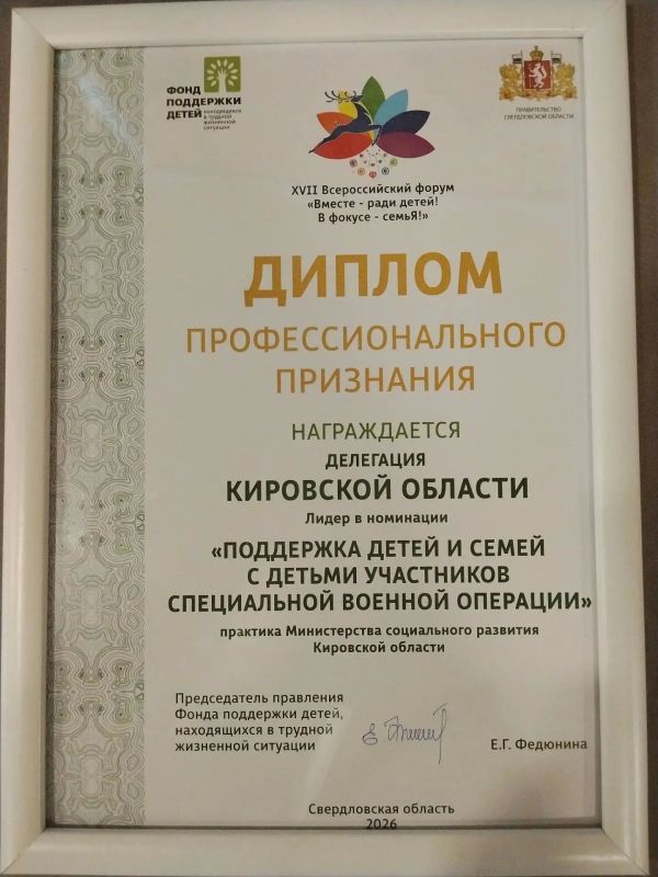 Кировская область названа лучшей по поддержке семей участников СВО Кировская область названа лучшей по поддержке семей участников СВО