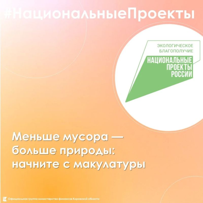 О формировании экологической культуры населения