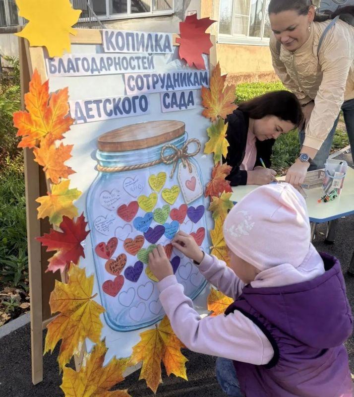 «Спасибо, воспитатель!» – поблагодарим тех, кто дарит детям тепло и заботу «Спасибо, воспитатель!» – поблагодарим тех, кто дарит детям тепло и заботу